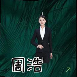 周浩